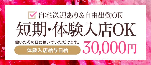 隣の奥様＆隣の熟女 滋賀店(トナリノオクサマアンドトナリノジュクジョシガテン)の風俗求人情報｜大津・彦根・守山 デリヘル