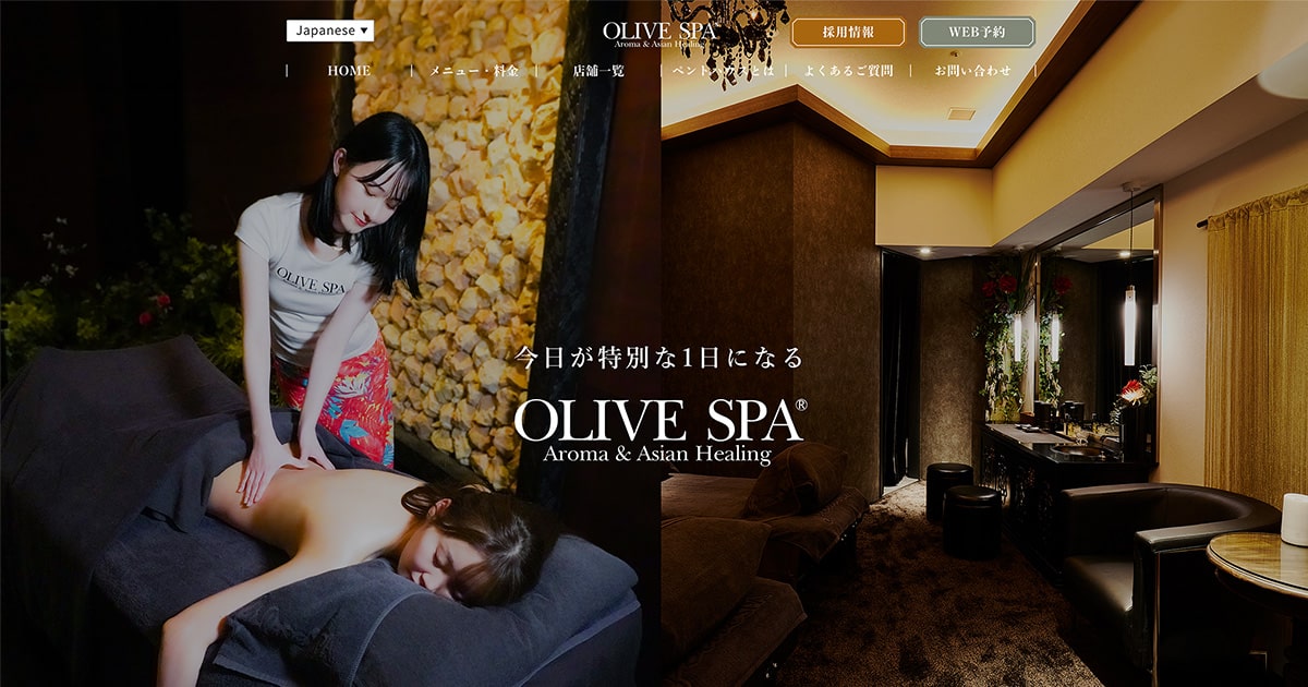 こんにちは！PENTHOUSE堀江です♪ - OLIVESPA～アロマトリートメントと溶岩浴～ |