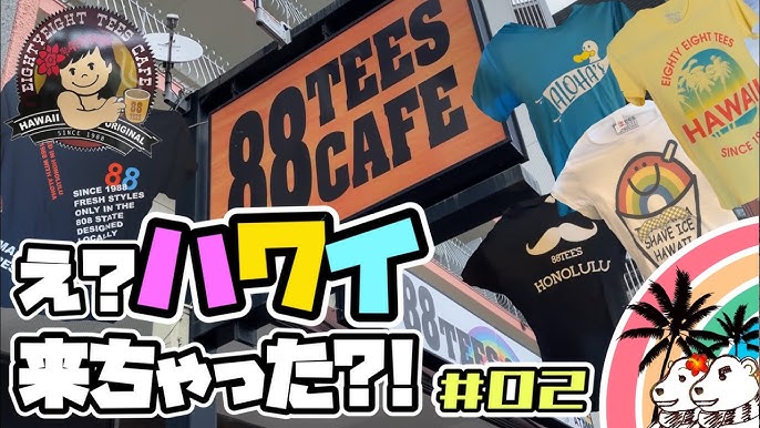 88tees CAFE（ヤヤカフェ）の店舗情報｜熱海のサンビーチでハワイの雰囲気を味わえます