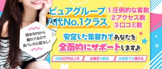 八代の風俗求人｜高収入バイトなら【ココア求人】で検索！