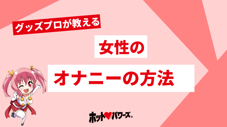 唯川純 イカセ絶頂ライヴ！