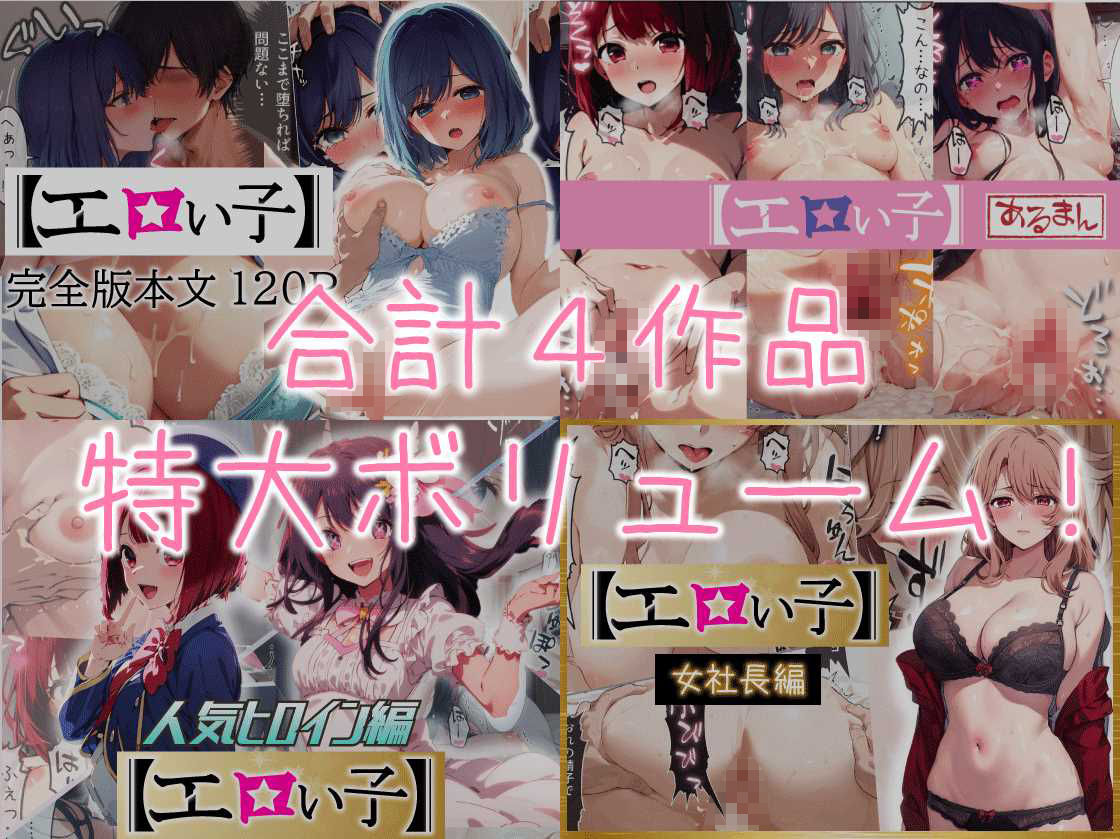 ゴブリンにエロいことされちゃうアン 17 [一迅社(アンソロジー)]