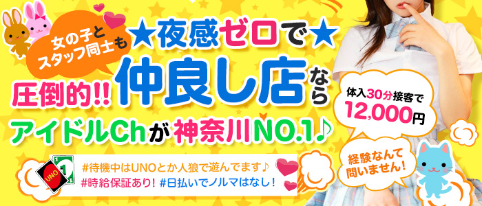 神奈川｜デリヘルドライバー・風俗送迎求人【メンズバニラ】で高収入バイト