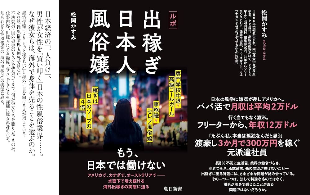 関西 出稼ぎ】 業界未経験の現役大学生が出稼ぎに初挑戦 - 公式｜高知の出稼ぎ風俗店のデリヘルブログ