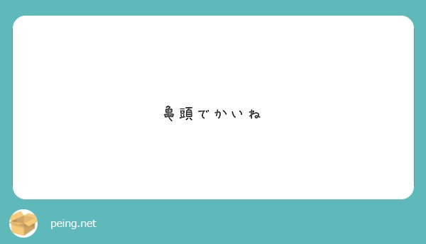 亀頭増大・強化術・陰茎増大・早漏治療 | 診療内容 | 熊本の美容外科・美容整形のハニークリニック