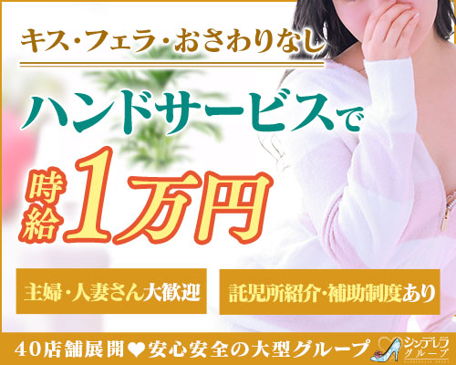 品川/五反田のドライバーの風俗男性求人【俺の風】