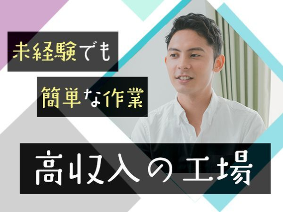 12月版】滋賀県栗東市の求人・仕事・採用｜スタンバイでお仕事探し