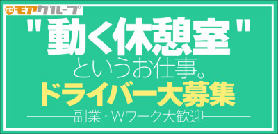 千葉｜デリヘルドライバー・風俗送迎求人【メンズバニラ】で高収入バイト