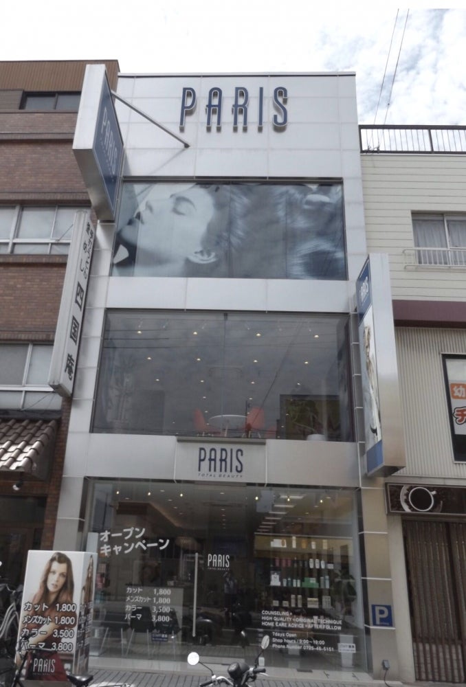 パリス 梅田店(PARIS)｜ホットペッパービューティー