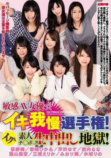 敏感体質でビクビク反応するオススメのAV女優さん13選+絶叫イキ作品もご紹介 マジイキAV 第二弾