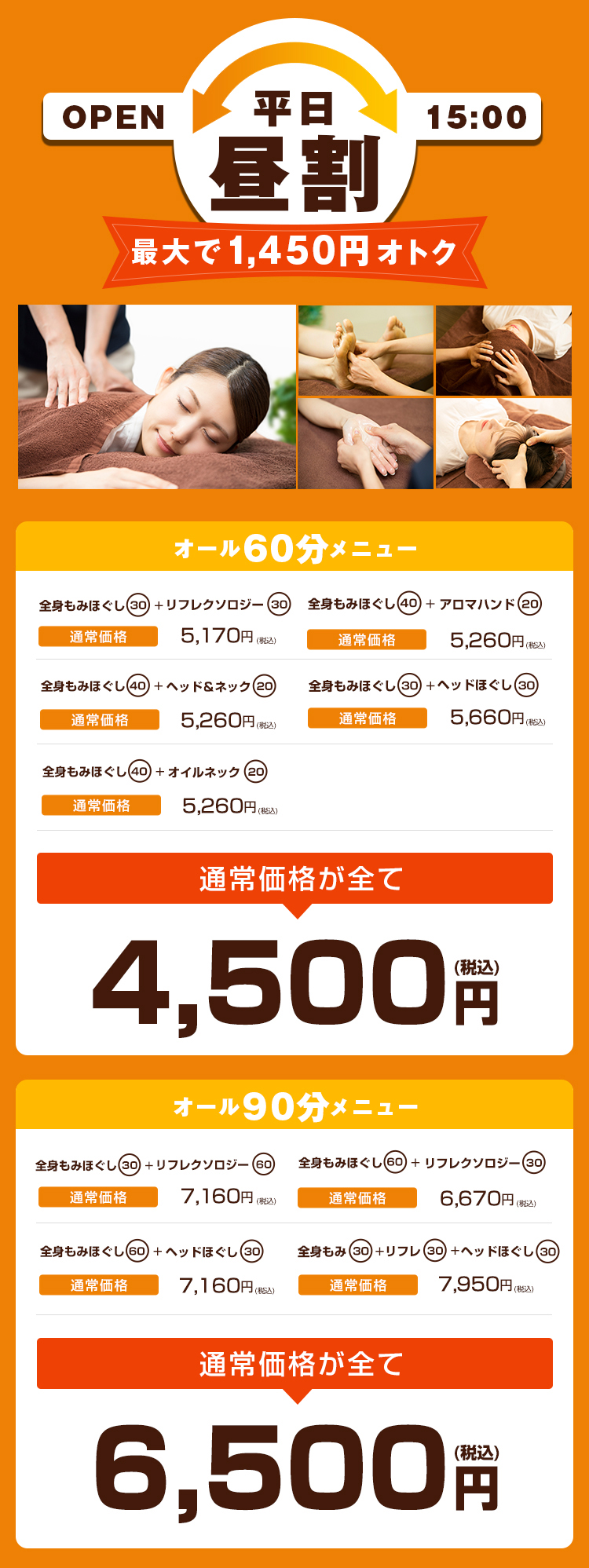 横浜でマッサージファンに大好評！60分3980円｜グイット横浜西口店