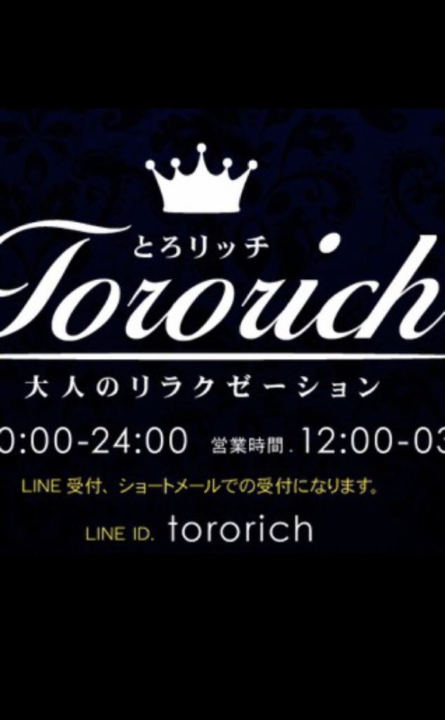 Tororich (とろリッチ) の口コミ体験談、評判はどう？｜メンエス