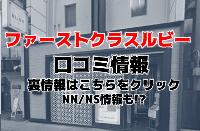 西川口のソープ全17店舗！オススメ店でNN・NSできるか口コミから徹底調査！ - 風俗の友