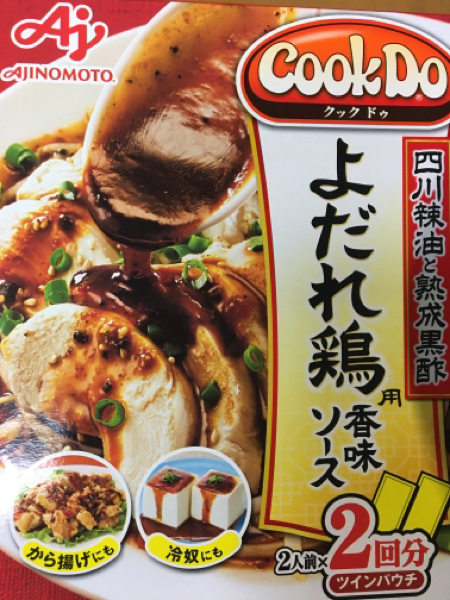 訳あり)クックドゥ 今夜は中華飯 上海風甘辛豚飯用 ( 100g*2箱セット