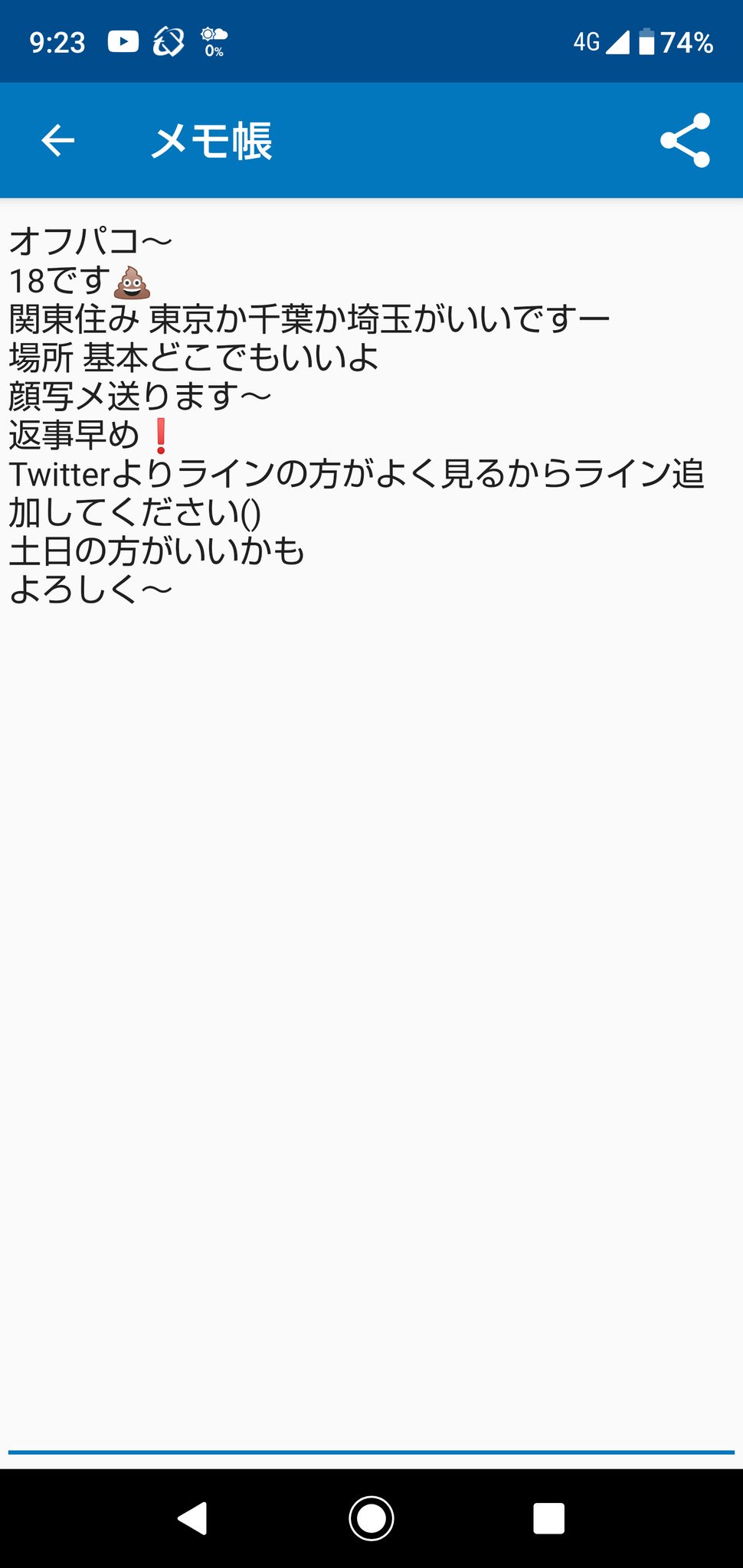 セフレとの会話やデートで役立つポイントやホテルへの誘い文句8種類の評価まとめ