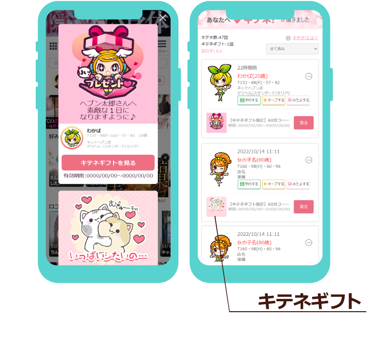 指名UP】ヘブンの「キテネ」ボタンを制するものが吉原ソープを制する！ : 