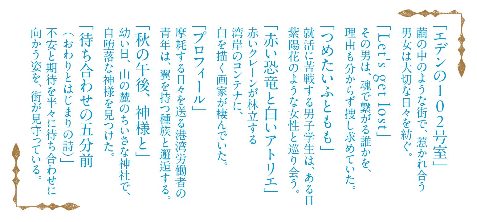 中古】 むすんでひらいて 4 （エデンコミックス）