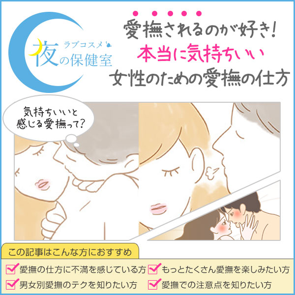 女性のセックスは「学ぶこと」で「気持ちよく」なっていくもの。受け身ばかりなら「セックスレスへの道」まっしぐら