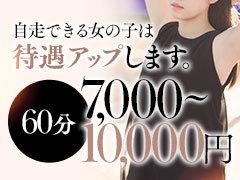 八代・水俣・人吉の出稼ぎ風俗求人・バイトなら「出稼ぎドットコム」