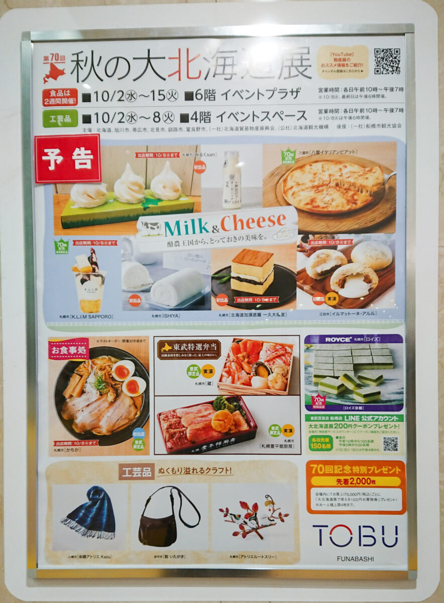 ワンダーベイシティＳＡＺＡＮフロントウィング｜南船橋｜中古マンション｜不動産売買のietan(イエタン)[MHF76618]