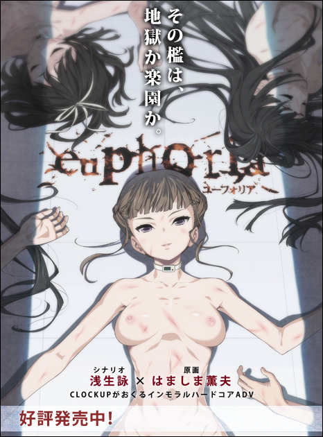 euphoria HDリマスター】の感想 - 今更だけどエロゲしようぜ！