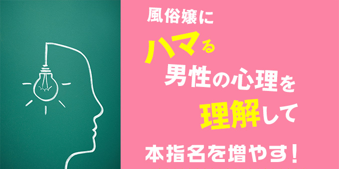 ホス狂い風俗嬢の特徴5選！風俗嬢はなぜホストにハマるのか？ | カセゲルコ｜風俗やパパ活で稼ぐなら