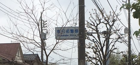 春日部市で人気・おすすめの風俗をご紹介！