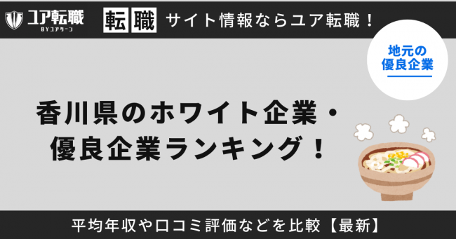 富山県／本社が富山県の転職・求人・中途採用情報 | マイナビ転職【北陸版】