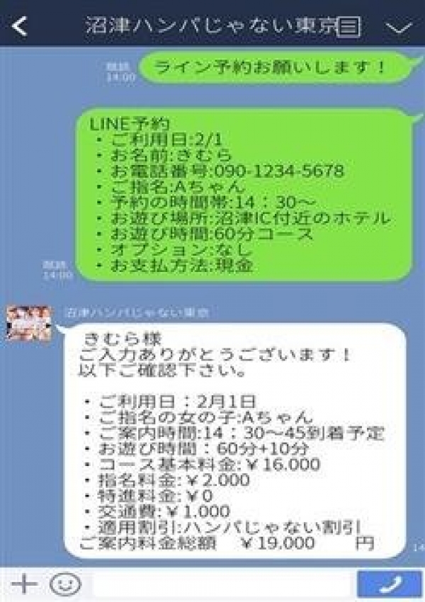 デリヘルを呼ぶときのホテルの予約方法は？直接伝える？注意点もご紹介！ | Trip-Partner[トリップパートナー]