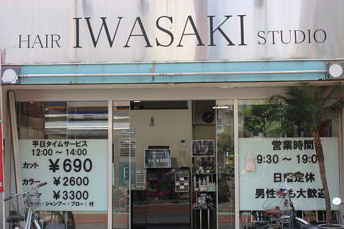 アース 三木店(HAIR & MAKE