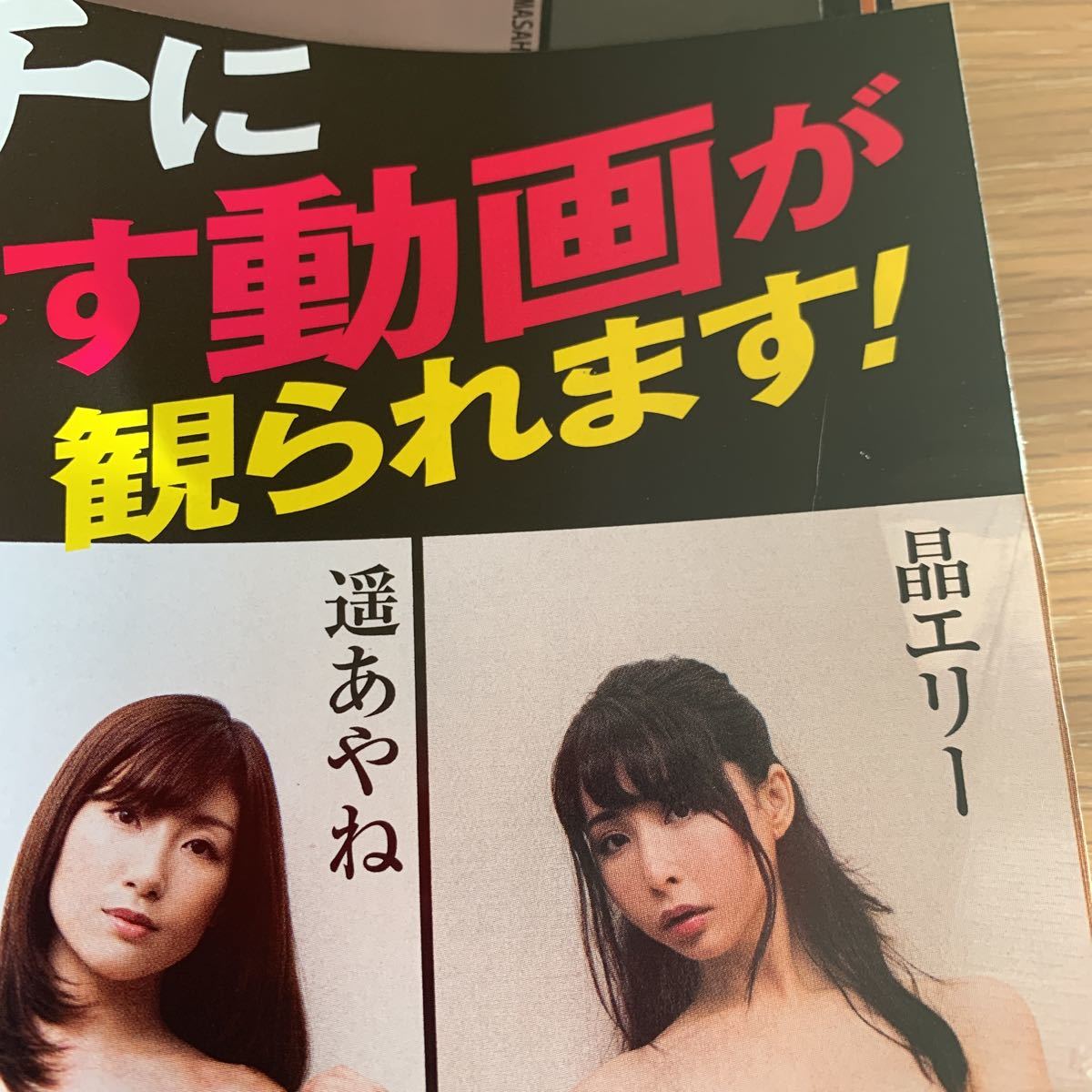 男の妄想 晶エリー お隣のあの娘は学園のアイドル！ (Kindle版)』｜ネタバレありの感想・レビュー