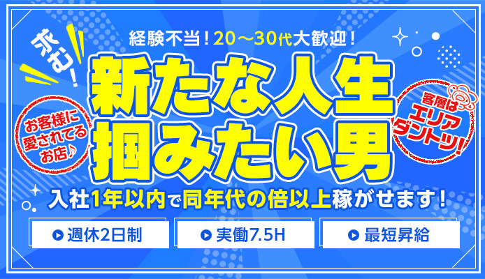 びしょぬれ新人秘書 - 府中/デリヘル｜風俗じゃぱん