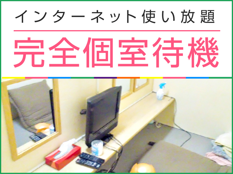 検索結果 | 風俗求人・バイト「出稼ぎドットコム」47ページ目