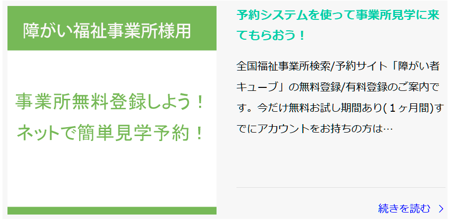 金沢地域活動ホームりんごの森の求人・採用・アクセス情報 | ジョブメドレー