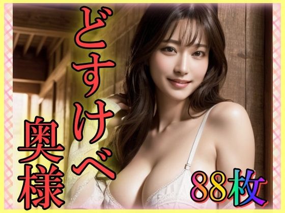 Amazon.co.jp: 酒乱、淫乱、大混乱!お酒大好きな美魔女のSEX小旅行! 中野七緒 ~お酒を片手に大胆なSEXをする女!