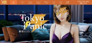 WEB予約 | Tokyo Panic 〜トウキョウパニック