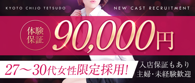 アイドルドリームの風俗求人！給料・バック金額・雑費などを解説｜風俗求人・高収入バイト探しならキュリオス