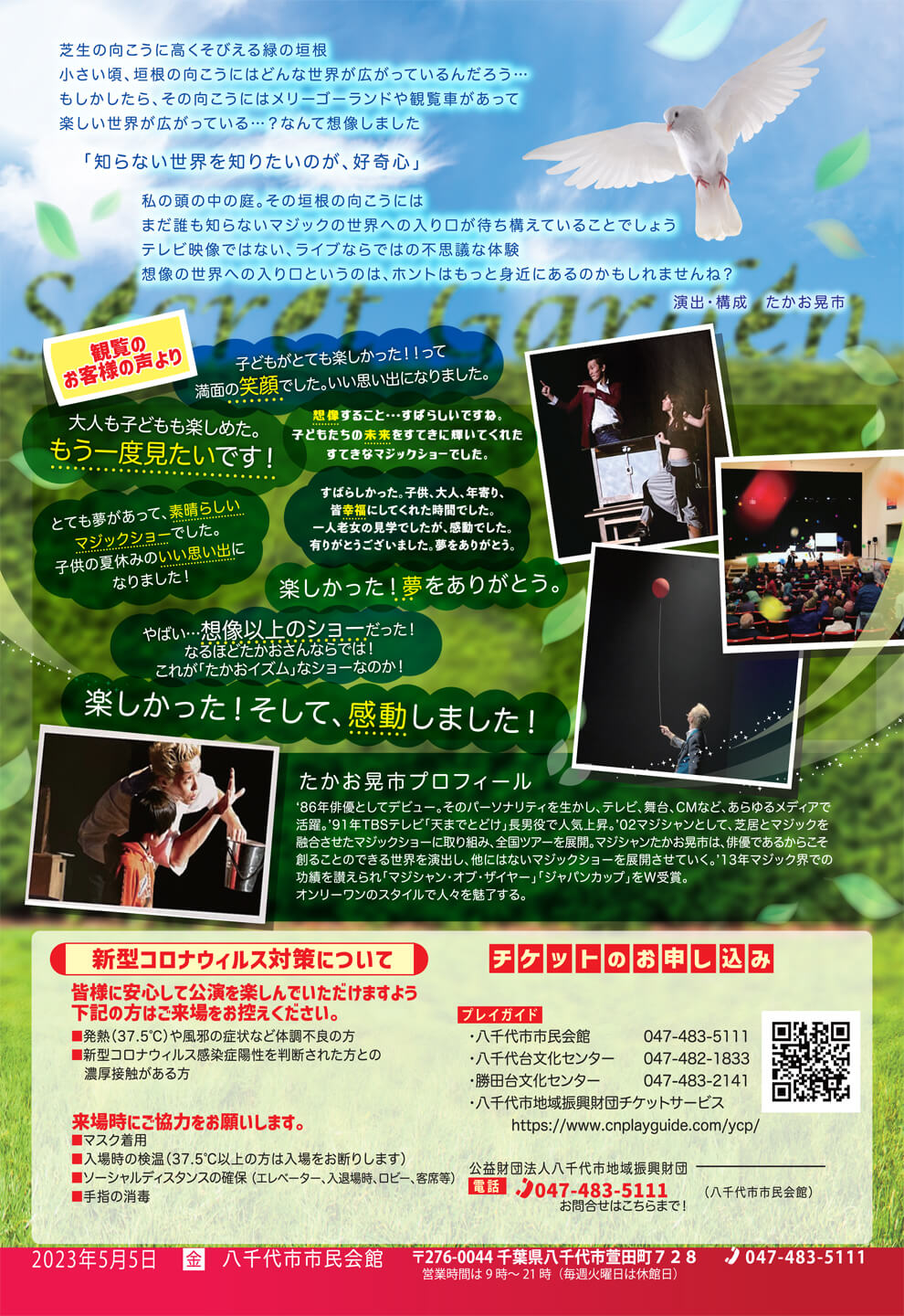 8/23(金)更新】9/7(土)楽天戦 「MARINES COLLECTION