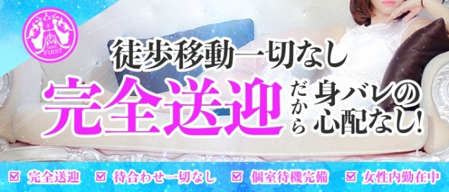 草加/越谷/春日部でタトゥー・妊娠線OKの人妻・熟女風俗求人【30からの風俗アルバイト】入店祝い金・最大2万円プレゼント中！