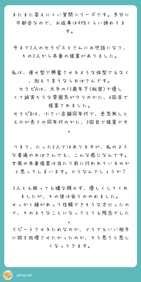 訳ありレポ】抱き心地の良いエロいカラダの金髪黒ギャルとNS本番！(東京・23区 メンエス)【シークレット】 |