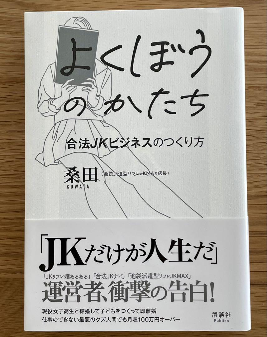 池袋チアーズ最強合法ＪＫ入店!!予約必須みくちゃん出勤☆ | 【萌えスタイル by もえすた】