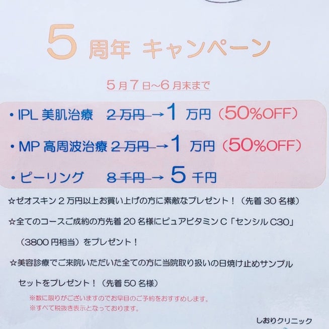 口コミ・評判 52件: 皮ふ科・アレルギー科 しおりクリニック