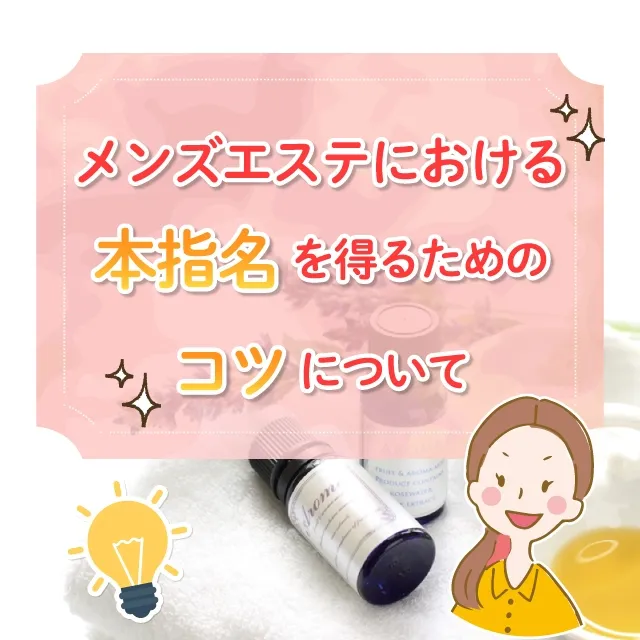 最新版】鳥取県米子市のおすすめメンズエステ！口コミ評価と人気ランキング｜メンズエステマニアックス