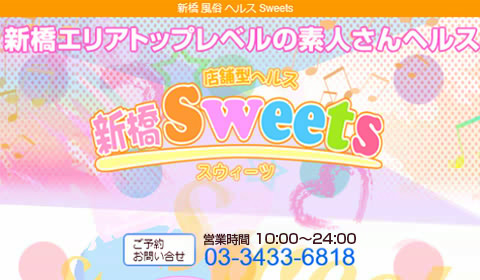 めい|「新橋Sweets」(新橋 ファッションヘルス)::風俗情報ラブギャラリー東京都版