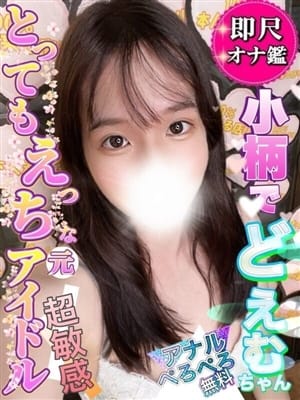 栃木県のAV女優在籍風俗ランキング｜駅ちか！人気ランキング