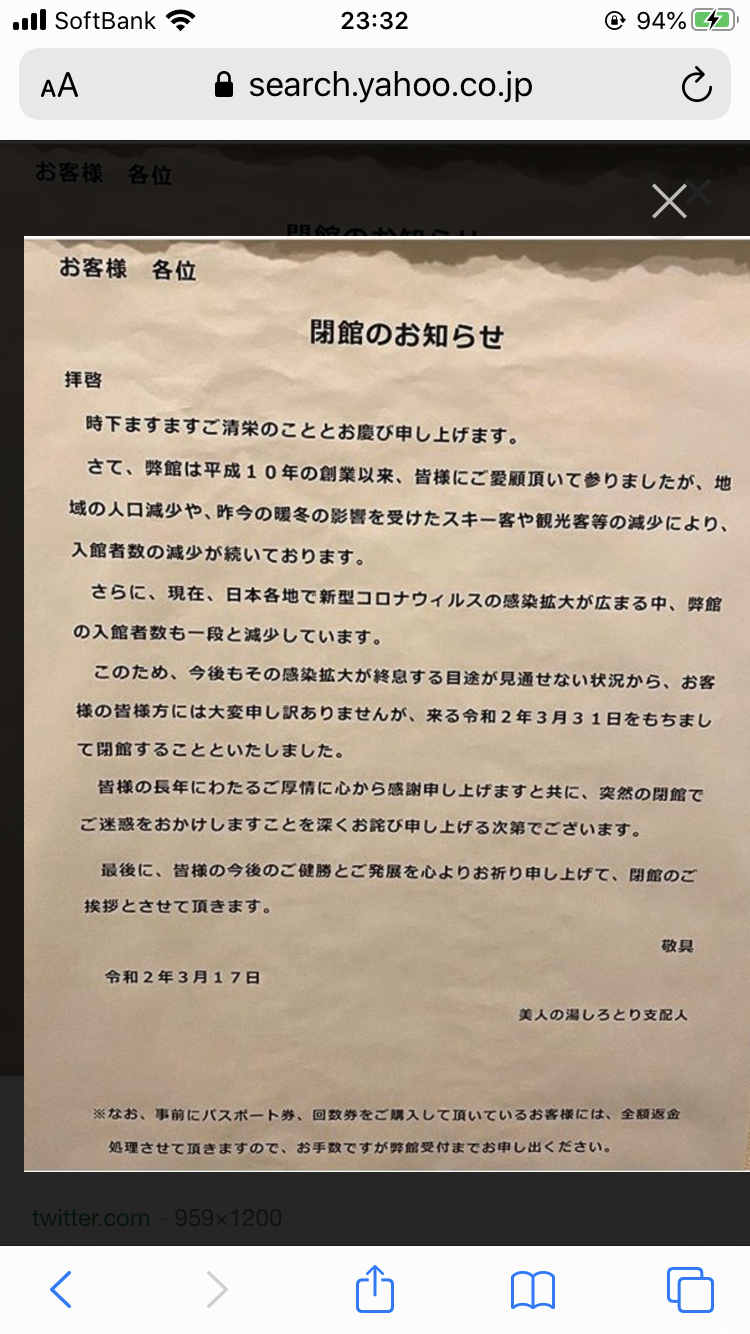 金沢白鳥路 ホテル山楽―天然温泉 美人の湯―（金沢市）：（最新料金：2025年）