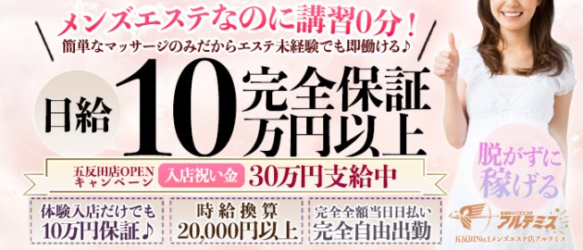 麻布・六本木・赤坂のメンズエステ求人一覧｜メンエスリクルート