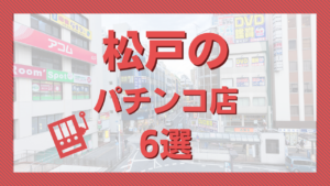 フロアマップ公開中】日の丸本店 | 君津市 君津駅