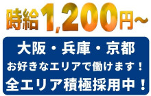 加古川市｜デリヘルドライバー・風俗送迎求人【メンズバニラ】で高収入バイト