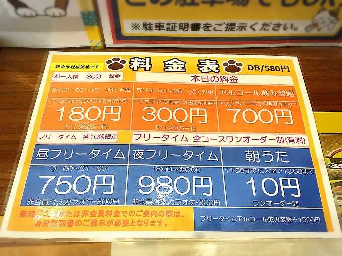 ママ・パパ必見！埼玉県蕨市に7月24日にグランドオープンするカラオケ本舗まねきねこ蕨 店では、カラオケ店には珍しいモニター付きキッズルームを9室完備！｜Infoseekニュース